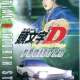  Аниме - Initial D Fourth Stage  /  / 