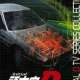  Аниме - Initial D: Projet D to the Next Stage - Projet D e Mukete / 