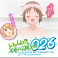 Issho ni Training Ofuro: Bathtime with Hinako _ Hiyoko / 