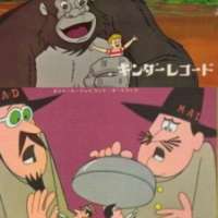 King Kong: 00 1/7 Tom Thumb / King Kong - 00 1/7 Tom Thumb