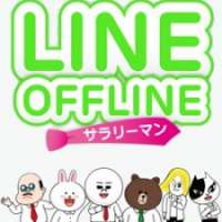 Line Offline: Salaryman / 