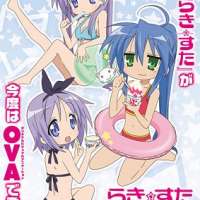  / Luky �?� Star OVA  / 