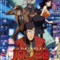  / Lupin III: Episode 0  First Contat   / 