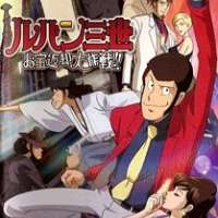 Lupin III: Otakara Henkyaku Daisakusen!! / SSJMaster