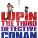  Аниме - Lupin III vs. Detetive Conan: The Movie / 
