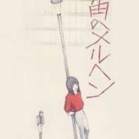 Mahikado no M�_rhen / 