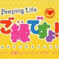 Momoya x Peeping Life: Go en Desu yo! / 
