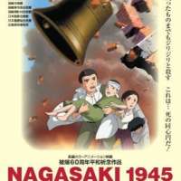  / Nagasaki 1945 ~ Angelus no Kane / 