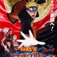 Naruto: Shippuuden Movie 5 - Blood Prison / 