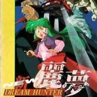  / New Dream Hunter Rem: Setsuriku no Mudenmekyu  / 
