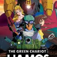 Nogsaegjeonha Haemosu / Hamos: The Green Chariot