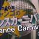  Аниме - One Piee: Jango s Dane Carnival  /  / 