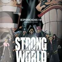  / One Piee: Strong World Episode 0  / 