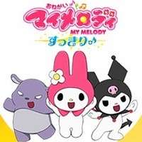  / Onegai My Melody Sukkiri♪ / 