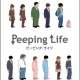  Аниме - Peeping Life / 