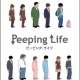  Аниме - Peeping Life Speials / 