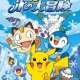  Аниме - Pokemon: Pikahu Koori no Daibouken / Pikahu_s Great Ie Adventure