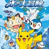 Pokemon: Pikahu Koori no Daibouken / Pikahu_s Great Ie Adventure