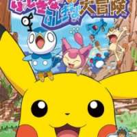Pokemon: Pikahu no Fushigi na Fushigi na Daibouken / Pokemon: Pikahu_s Big Mysterious Adventure