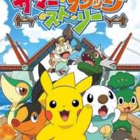 Pokemon: Pikahu no Summer Bridge Story / Pokemon: Pikahu_s Summer Bridge Story