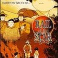  / Rail of the Star - A True Story of Children / 