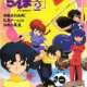  ����� - Ranma ½: Chou Musabetsu Kessen! Ranma Team VS Densetsu no Houou  /  / 
