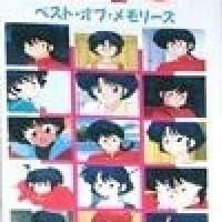 Ranma ½: Totteoki Talk Best of Memories / Ranma ?: Best Memories