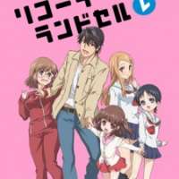 Reorder to Randoseru Re♪ / Reorder and Randsell Re