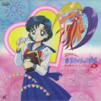  / Sailor Moon SuperS Plus - Ami s First Love  / 