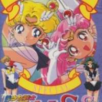  / Sailor Moon SuperS Speial  / 