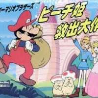  / Super Mario Brothers: Peah-hime Kyuushutsu Daisakusen  / 