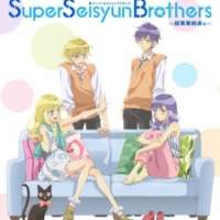 Super Seisyun Brothers / 