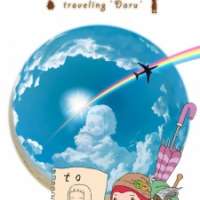 Tabisuru Nuigurumi: Traveling Daru / 