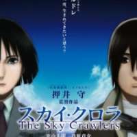  / The Sky Crawlers  / 