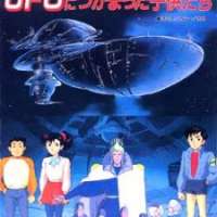 UFO Nitsukamatta Kodomo-tahi / 