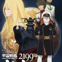 Uhuu Senkan Yamato 2199 / Spae Battleship Yamato 2199