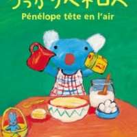  / Ukkari Pénélope / 