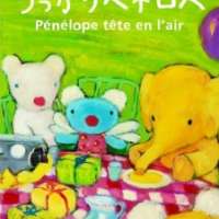  / Ukkari Pénélope (2009) / 