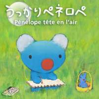  / Ukkari Pénélope (2009) / 