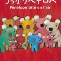  / Ukkari Pénélope OVA / 