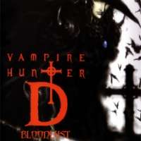  / Vampire Hunter D: Bloodlust  / 
