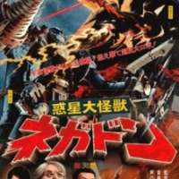 Wakusei Daikaiju Negadon / Negadon: The Monster from Mars