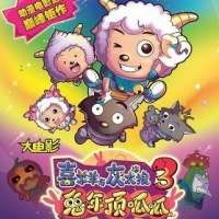 Xi Yang Yang Yu Hui Tai Lang: Zhi Tu Nian Ding Gua Gua / Pleasant Goat and Big Big Wolf: Moon Castle - The Spae Adventure