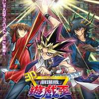  / Yu-Gi-Oh! The Movie - Fusion Ultra! Bond Over Time and Spae  / 